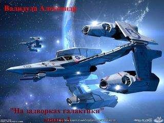 Валидуда Анатольевич - 
