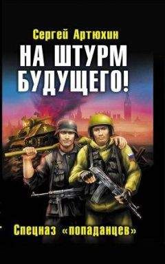 Сергей Артюхин - 