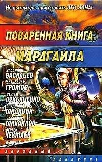 Сергей Чекмаев - Агарики