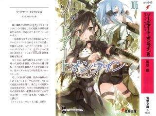 Рэки Кавахара - Sword Art Online. Том 6 - Призрачная пуля