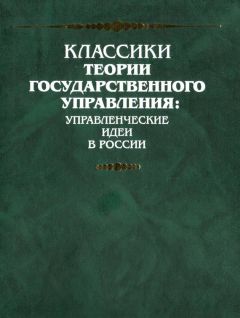 Иван Пересветов - Большая челобитная