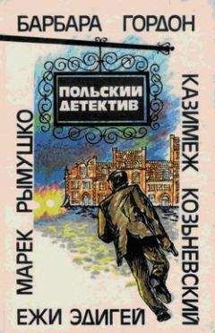 Барбара Гордон - Польский детектив