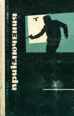 Виктор Егоров - Приключения 1969