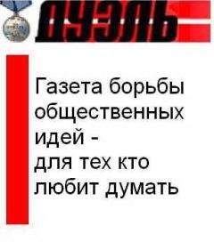 Газета Дуэль - "К барьеру!"_2009_N 2