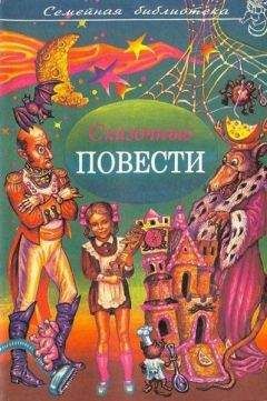 Евгений Шварц - Сказочные повести. Выпуск шестой