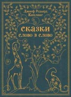 Редьярд Киплинг - История про тегумайские табу