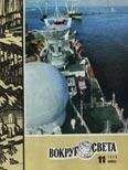 Вокруг Света - Журнал «Вокруг Света» №11 за 1975 год