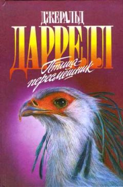 Джеки Даррелл - Мама на выданье
