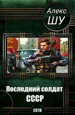 Начало пути (СИ) - Шу Алекс