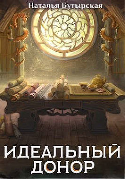 Дворец (СИ) - Бутырская Наталья