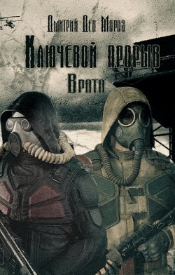 Врата (СИ) - 