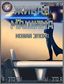 Новая эпоха - StarStalk147