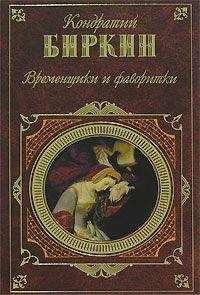 Кондратий Биркин - Мария Медичи, королева-правительница. Детство Людовика XIII