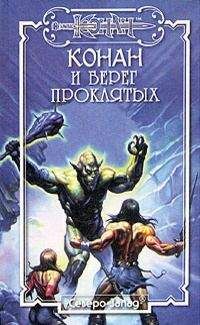 Морис Делез - Слуги паука 2. Пленники паука