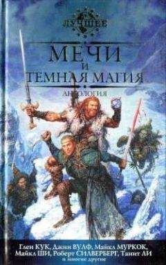 Глен Кук - Стремнина Эльба