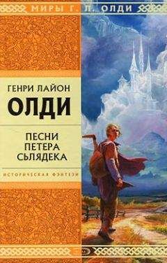 Генри Олди - Цена денег