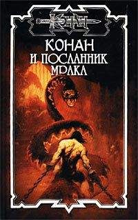 Олаф Бьорн Локнит - Посланник мрака