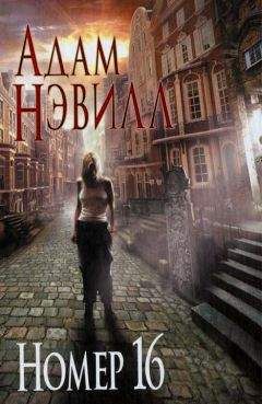 Адам Нэвилл - Номер 16