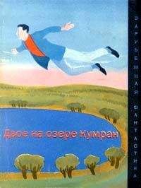 Лино Альдани - Пытливые