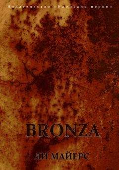 Ли Майерс - BRONZA