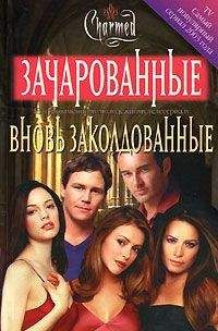 Элизабет Ленхард - Вновь заколдованые
